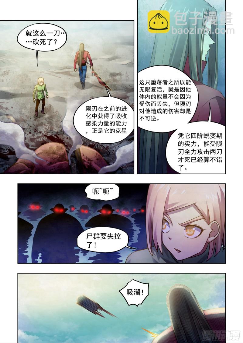 第332话-第332话