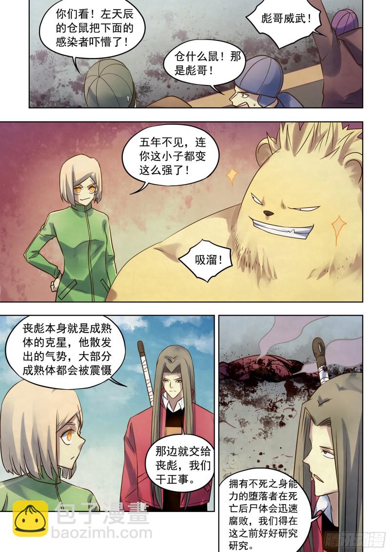 第332话-第332话