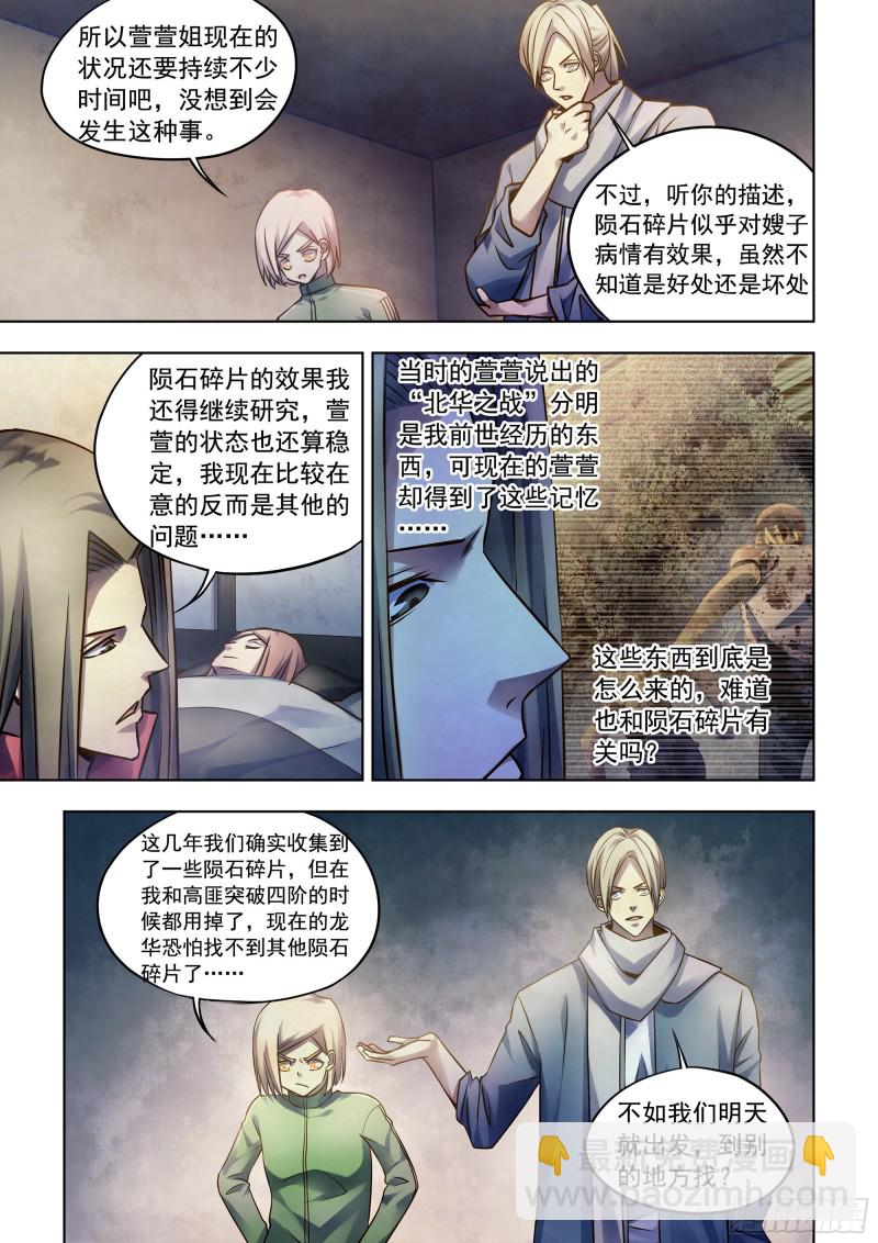 第334话-第334话