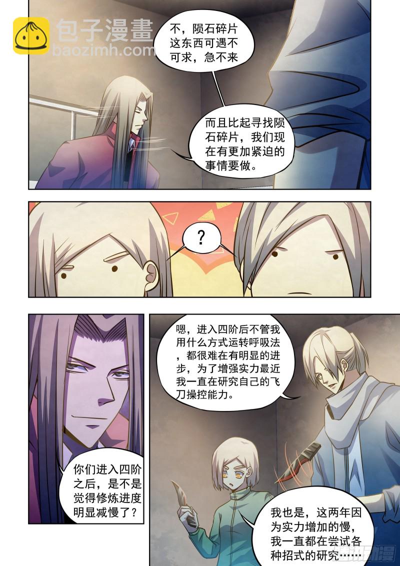 第334话-第334话