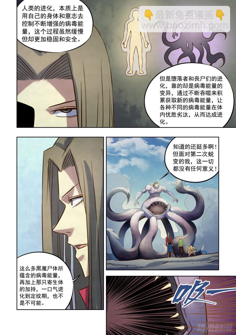 第334话-第334话