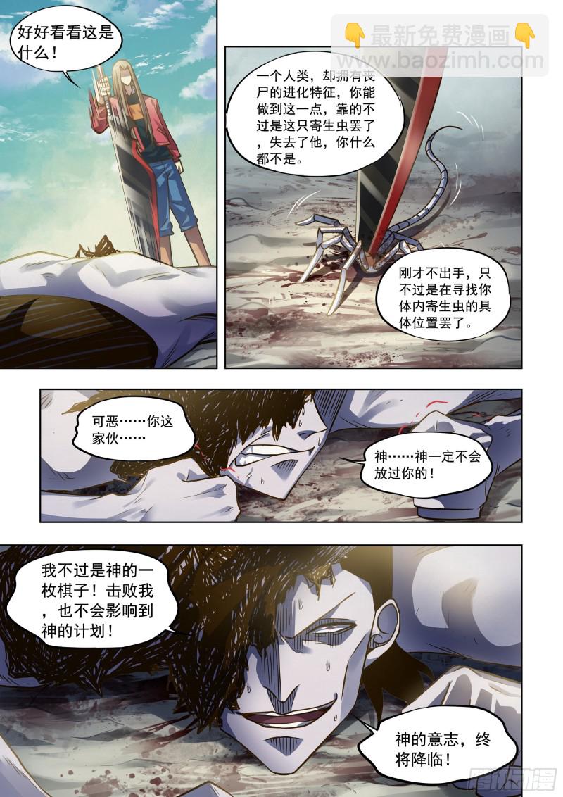 第334话-第334话