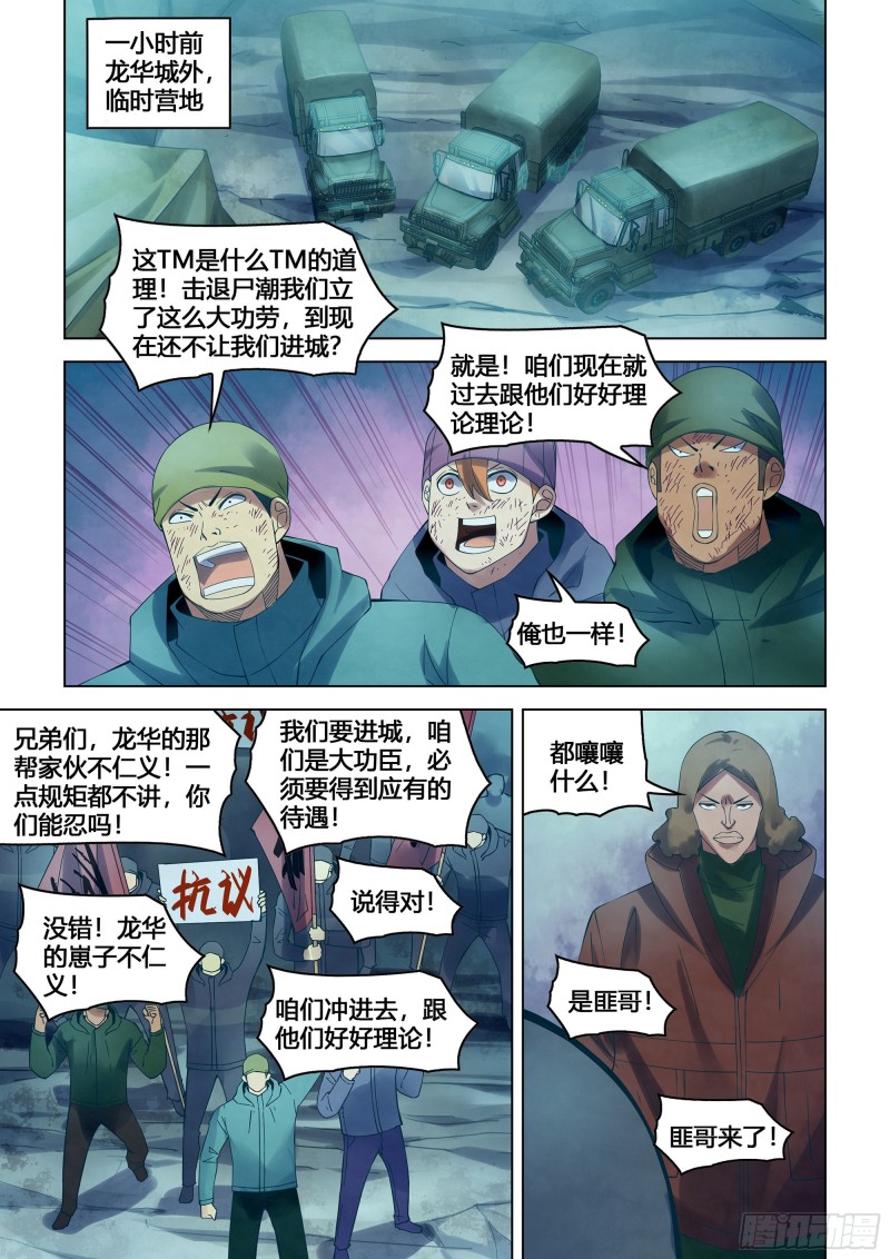 第336话-第336话