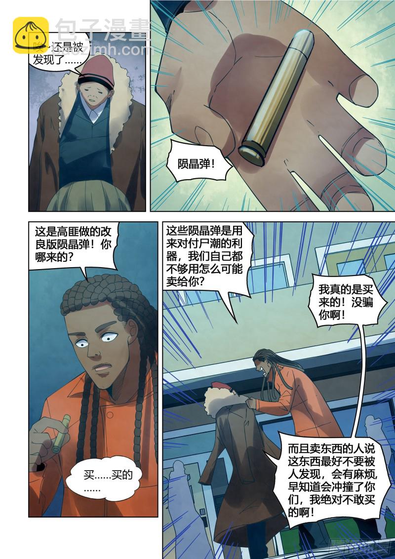 第336话-第336话