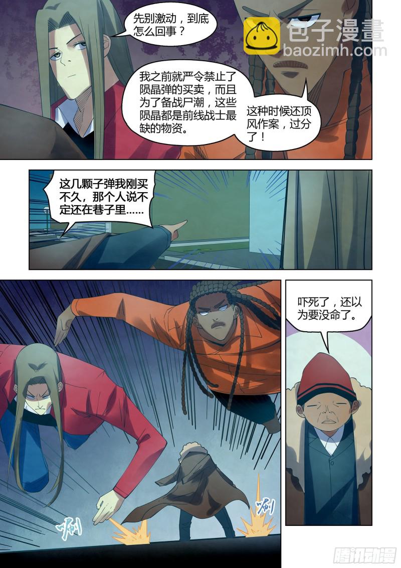 第336话-第336话