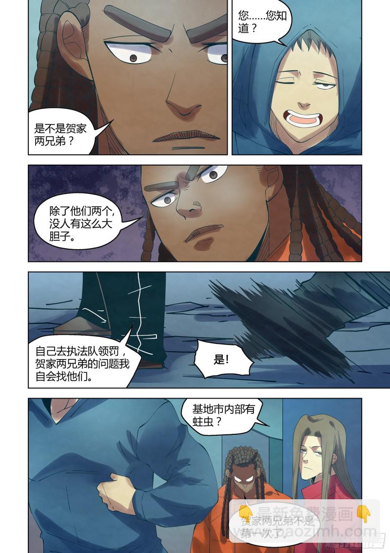 第336话-第336话