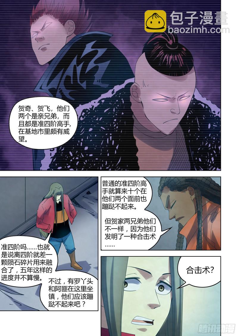第336话-第336话