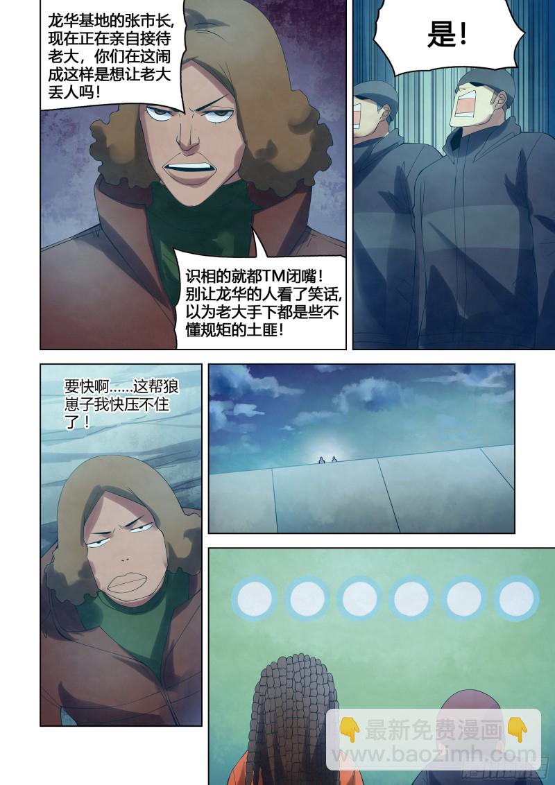 第336话-第336话