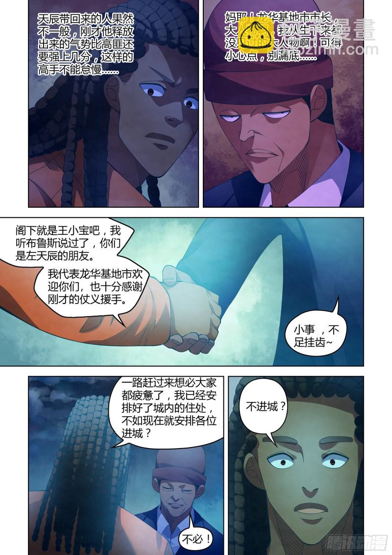 第336话-第336话