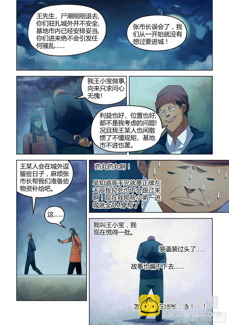 第336话-第336话