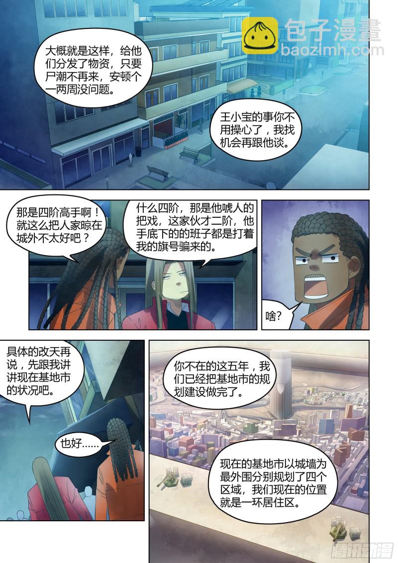 第336话-第336话
