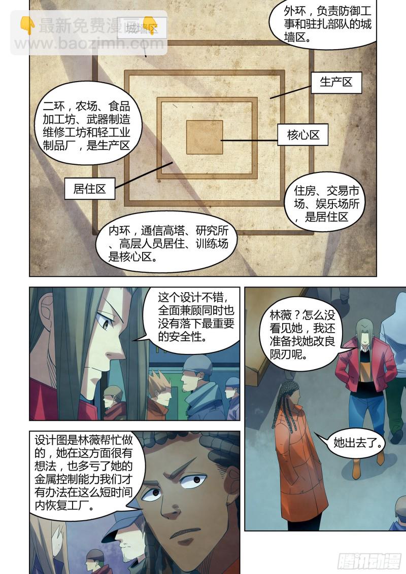 第336话-第336话