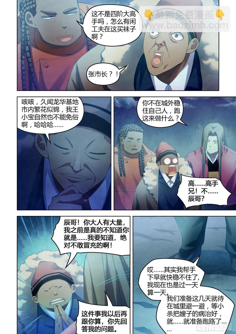 第336话-第336话