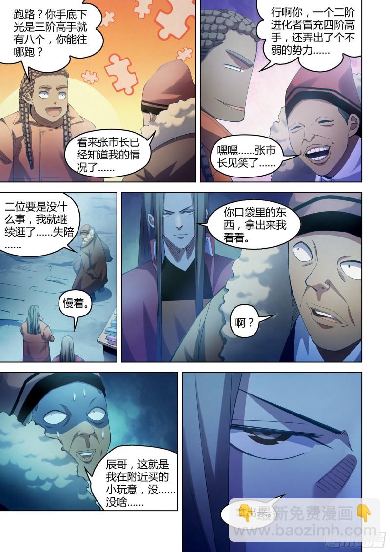 第336话-第336话