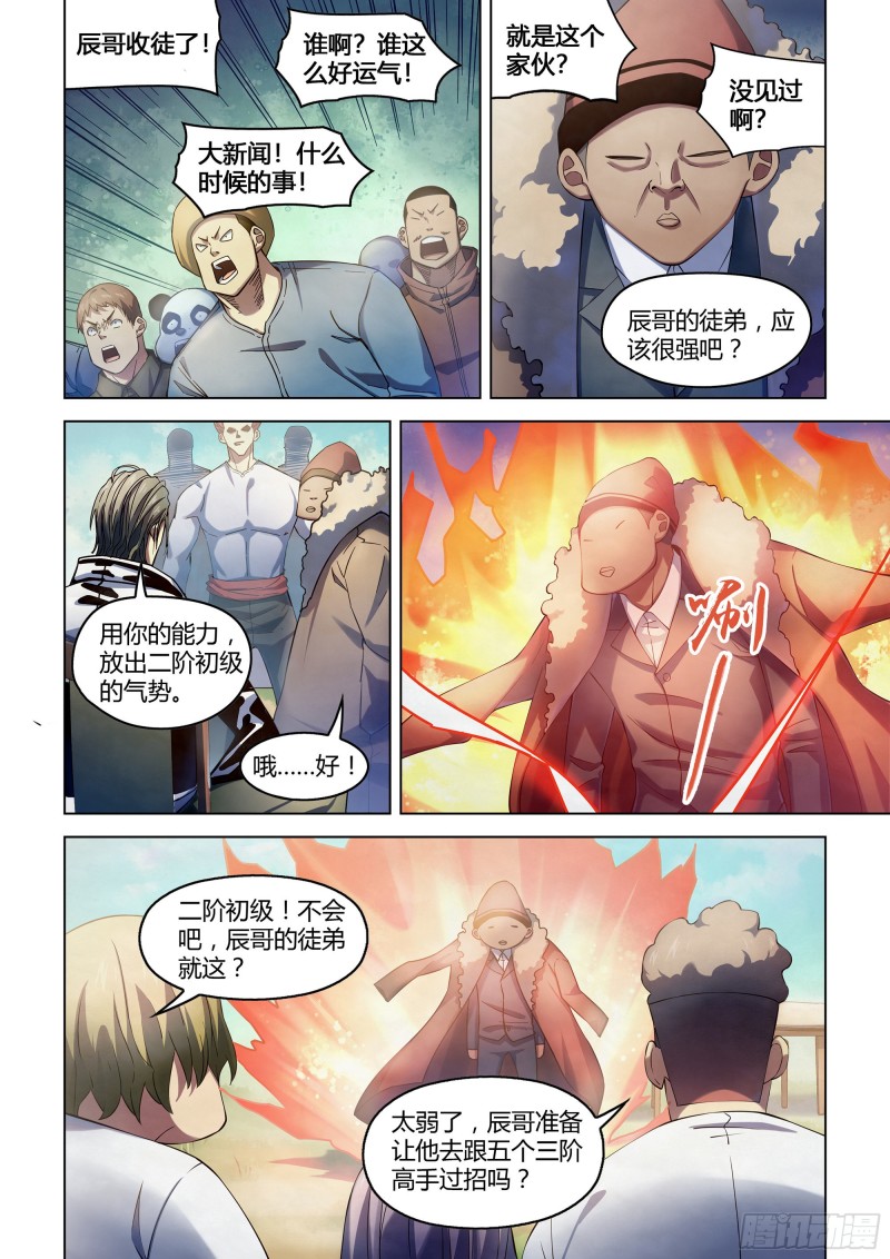 第338话-第338话