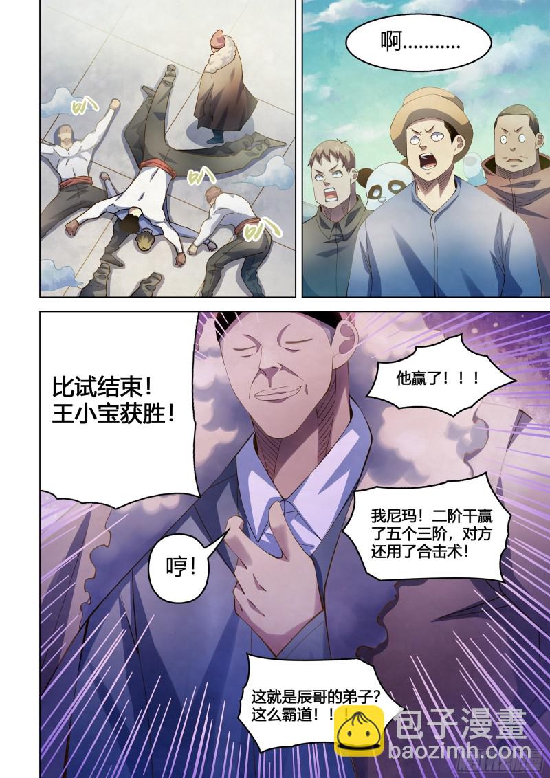 第338话-第338话