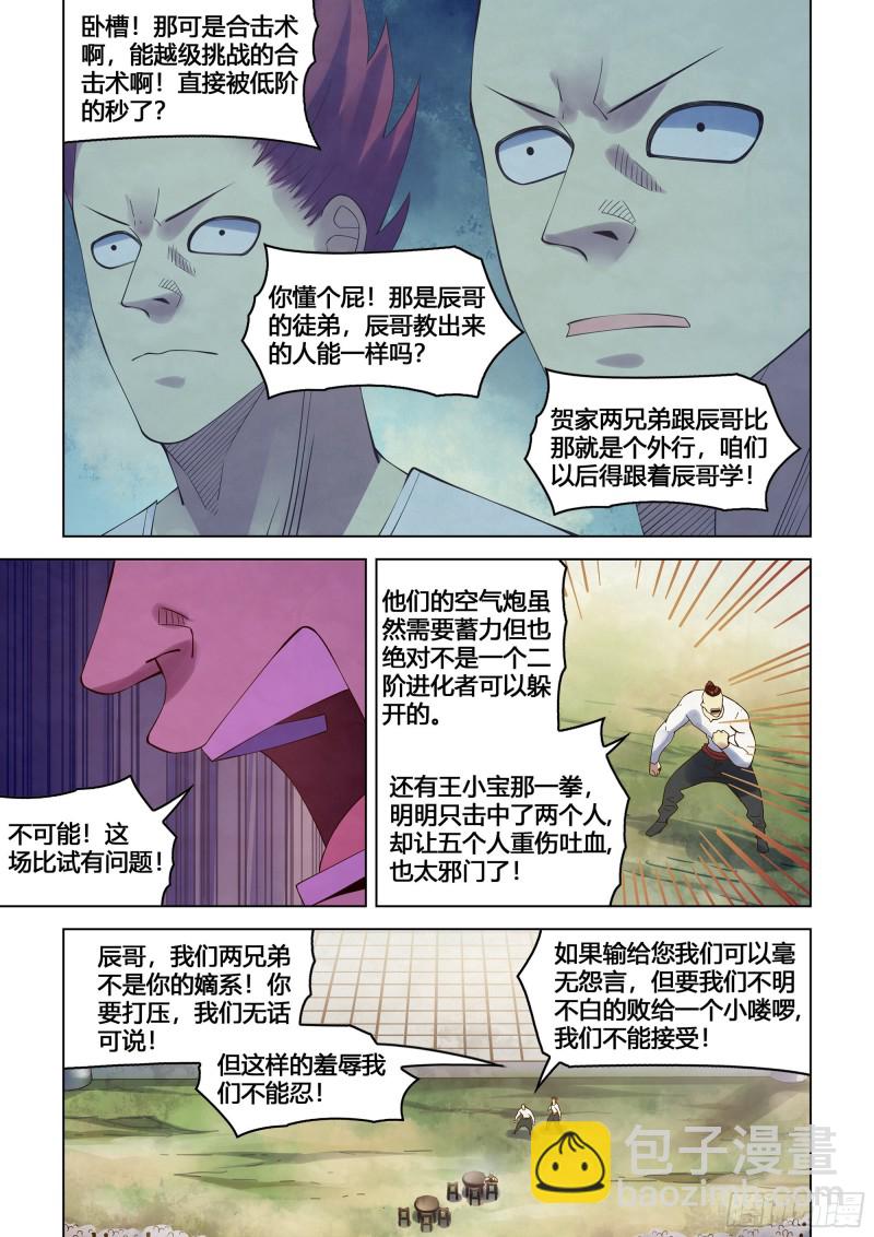 第338话-第338话