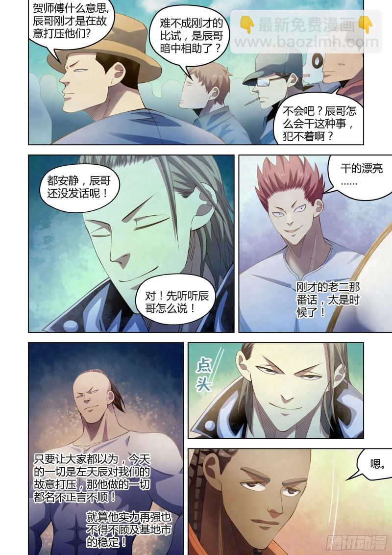 第338话-第338话