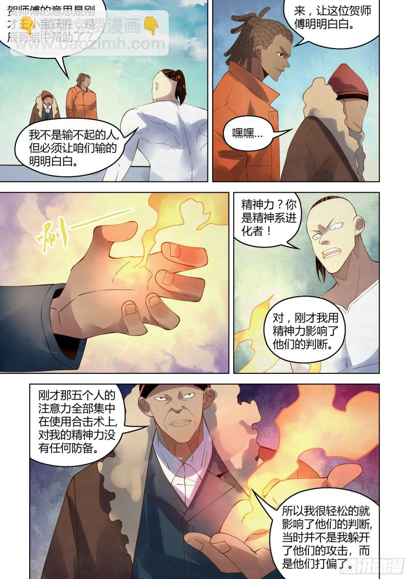 第338话-第338话