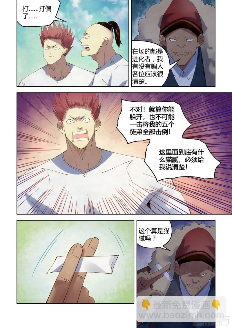 第338话-第338话
