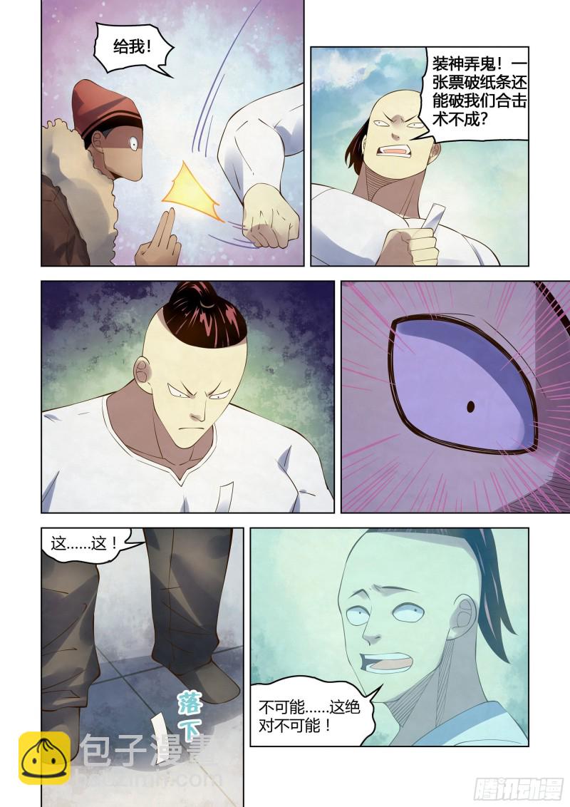 第338话-第338话