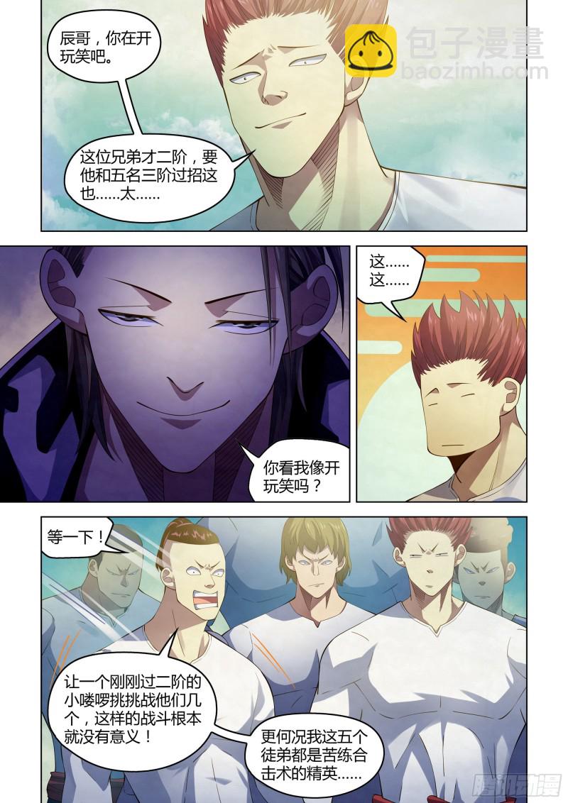 第338话-第338话