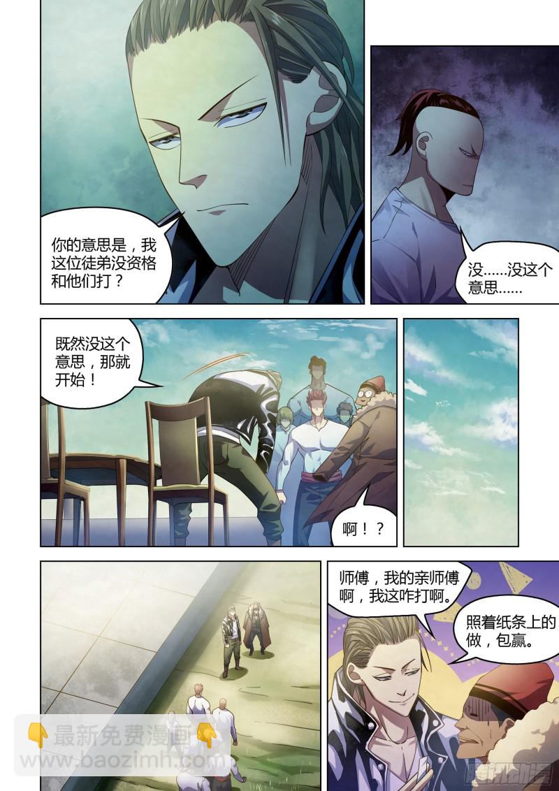第338话-第338话