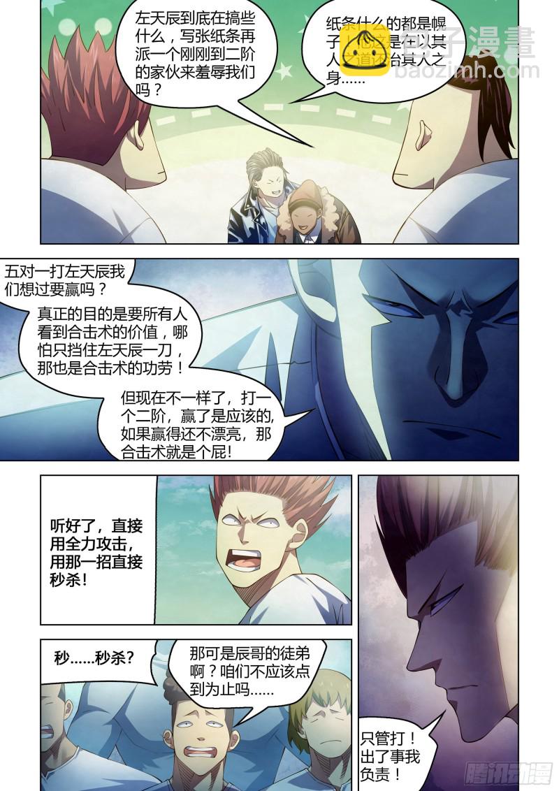 第338话-第338话