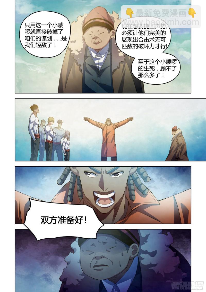 第338话-第338话