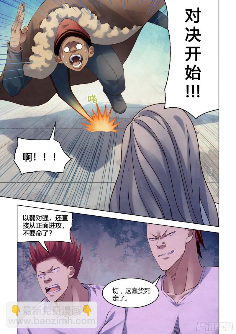 第338话-第338话