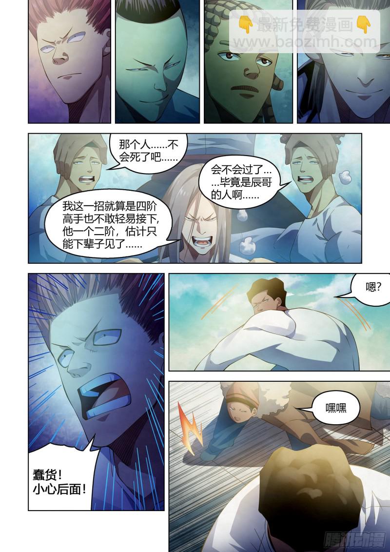 第338话-第338话