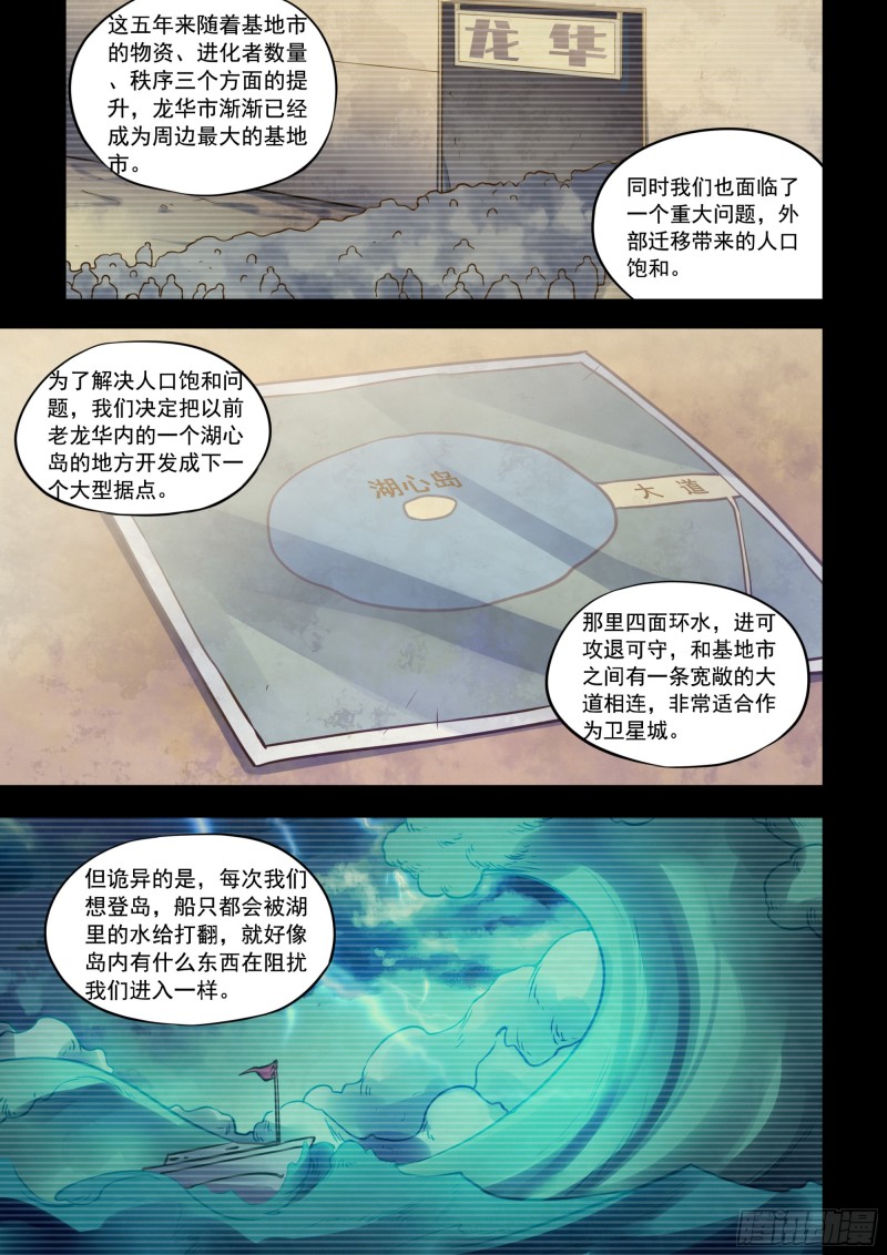 第340话-第340话