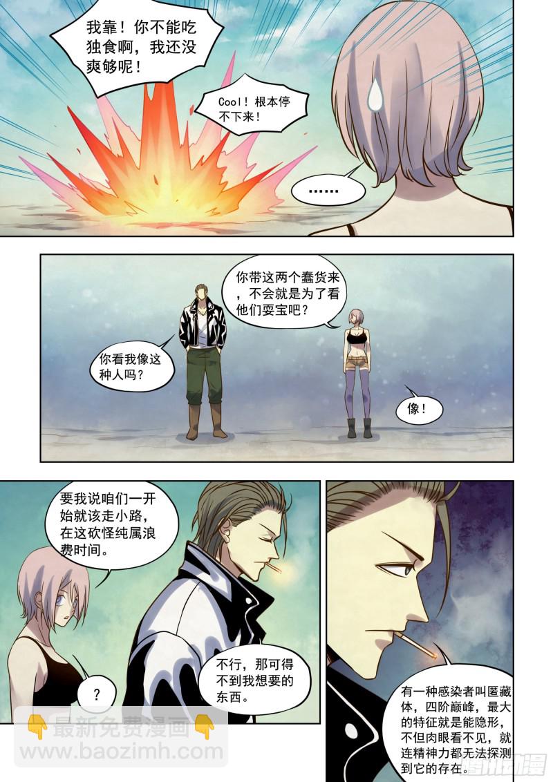 第340话-第340话