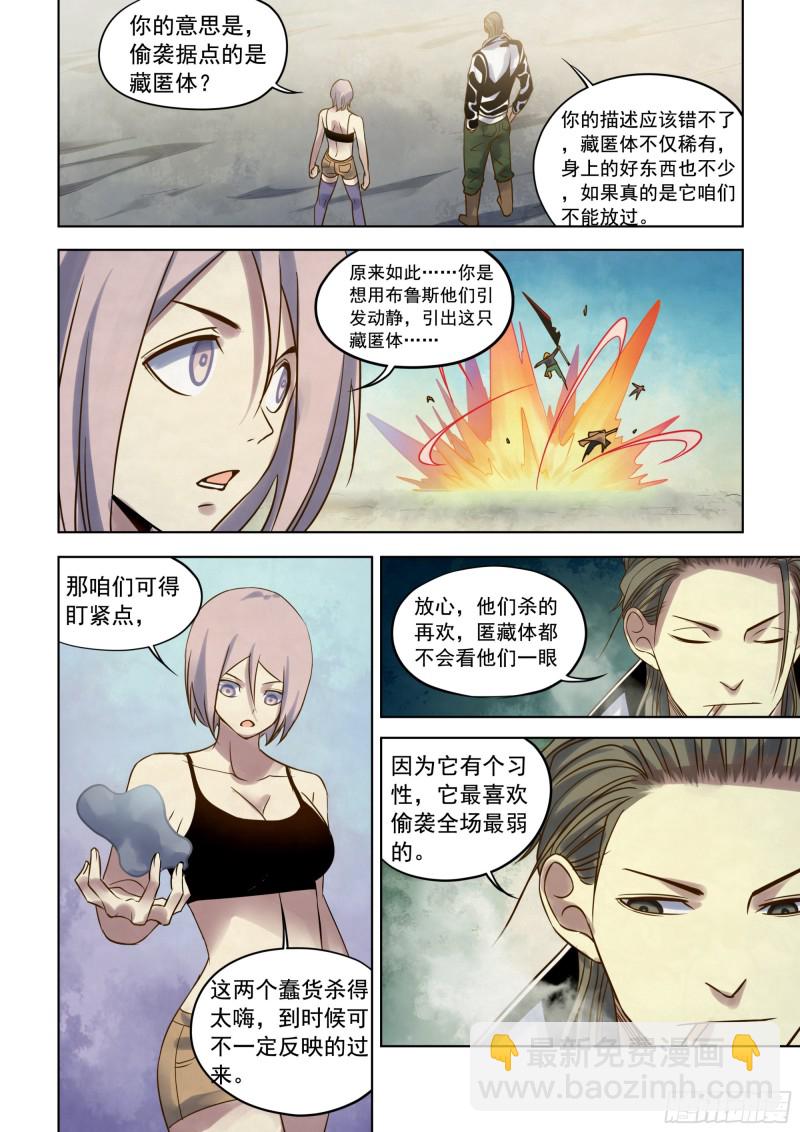 第340话-第340话