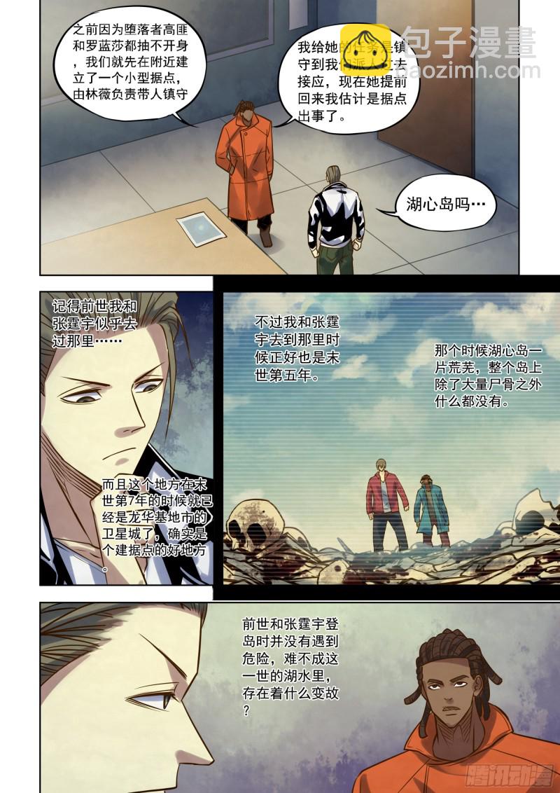 第340话-第340话