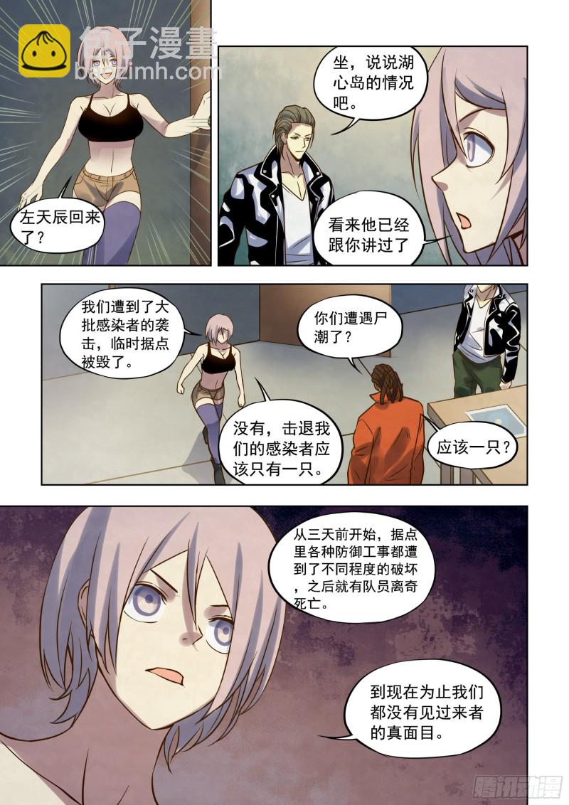 第340话-第340话