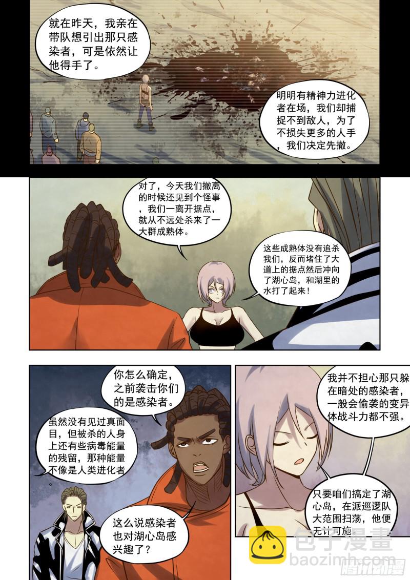 第340话-第340话