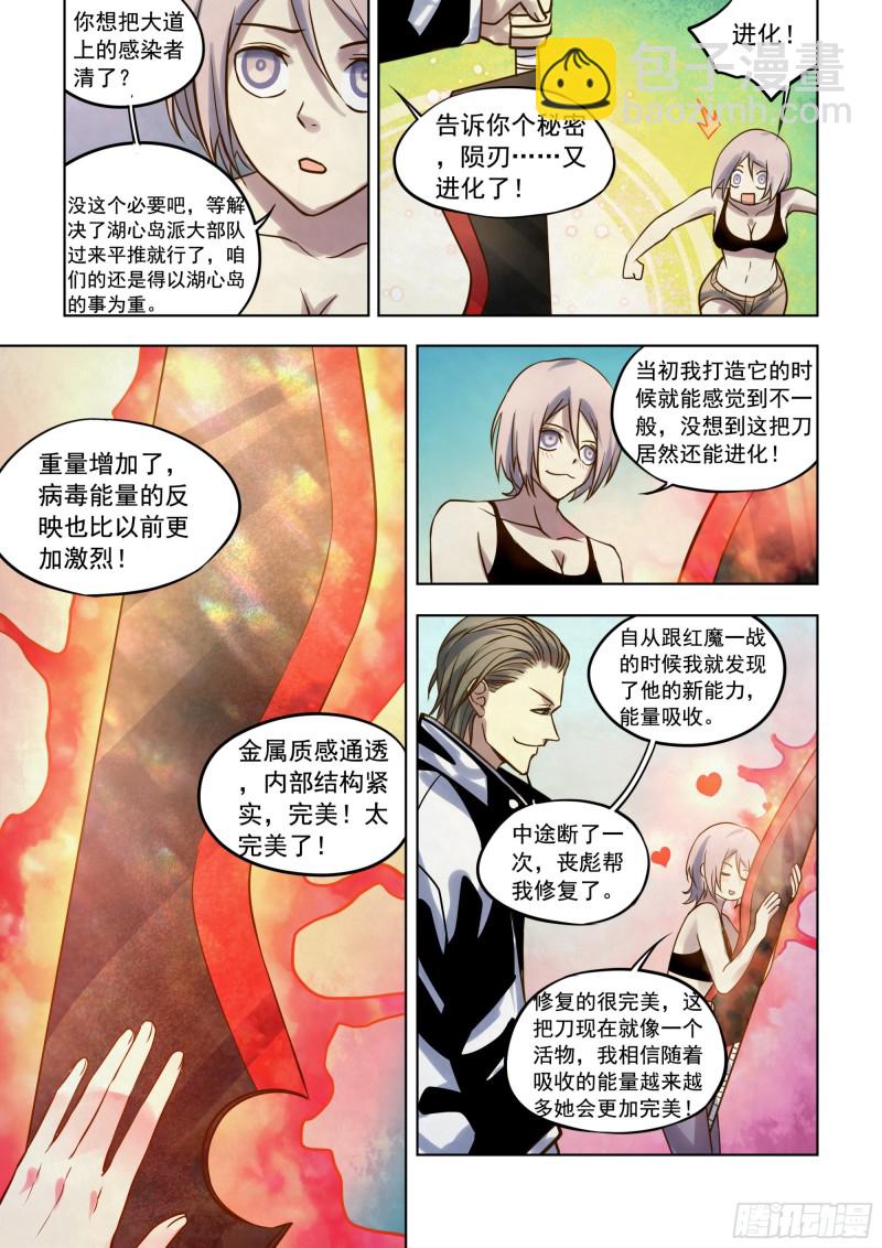 第340话-第340话