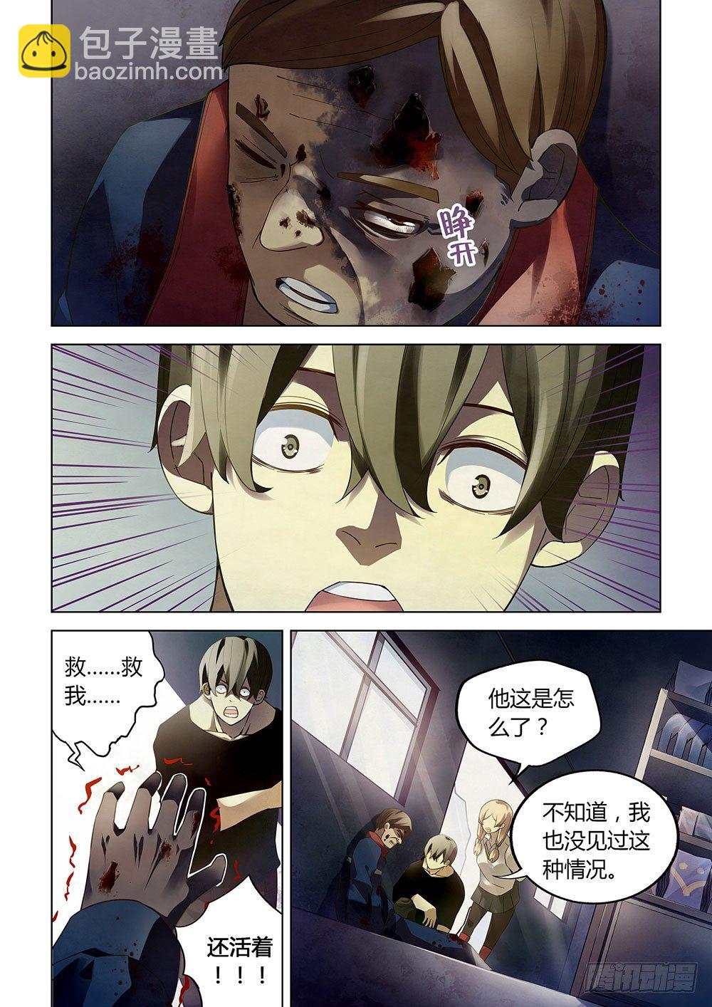 第36话-第36话