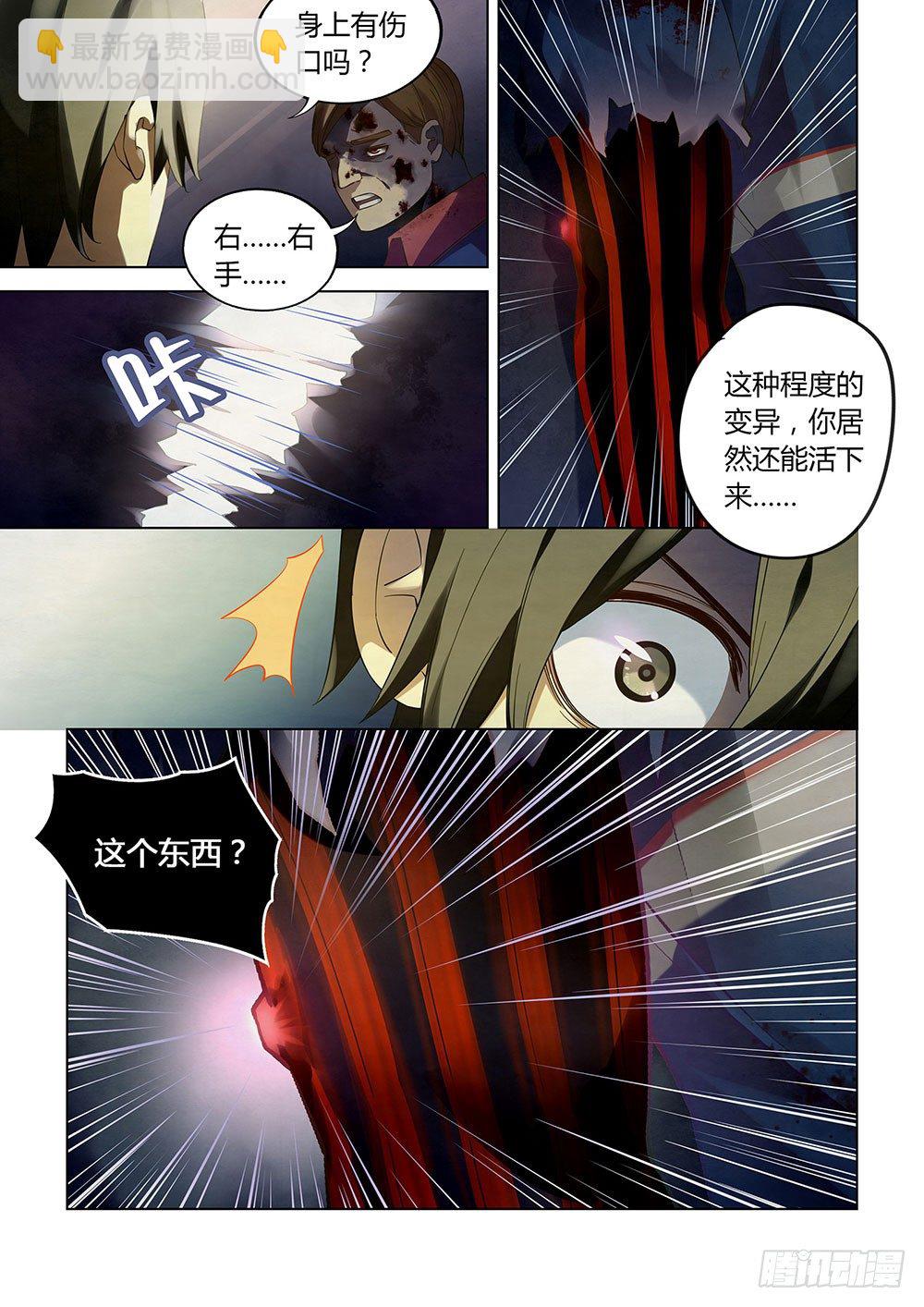 第36话-第36话