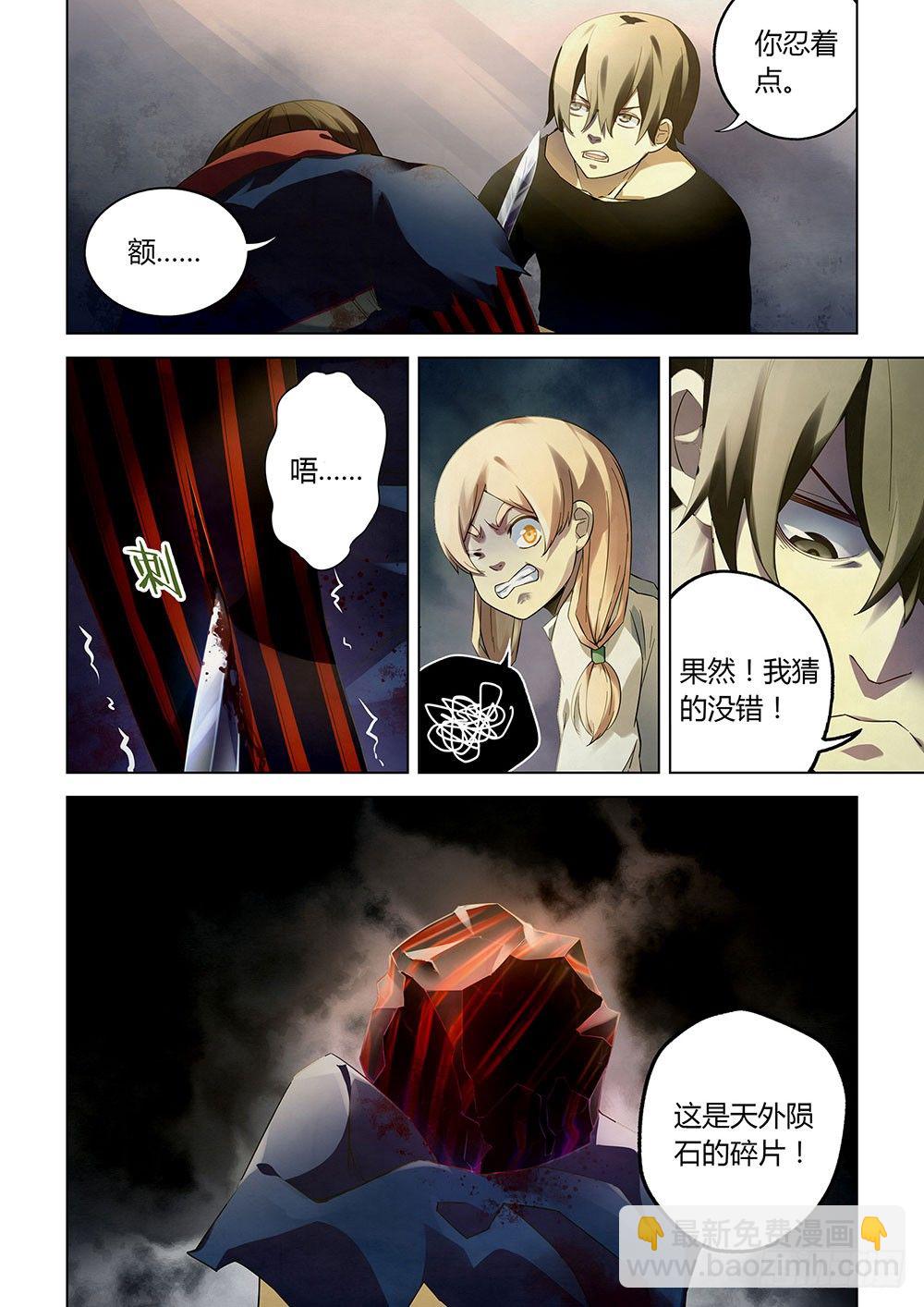 第36话-第36话