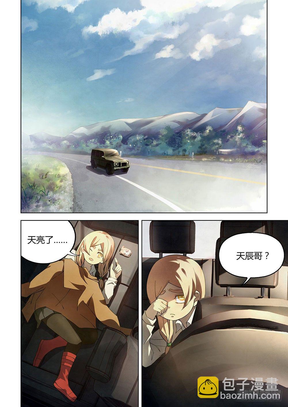 第36话-第36话