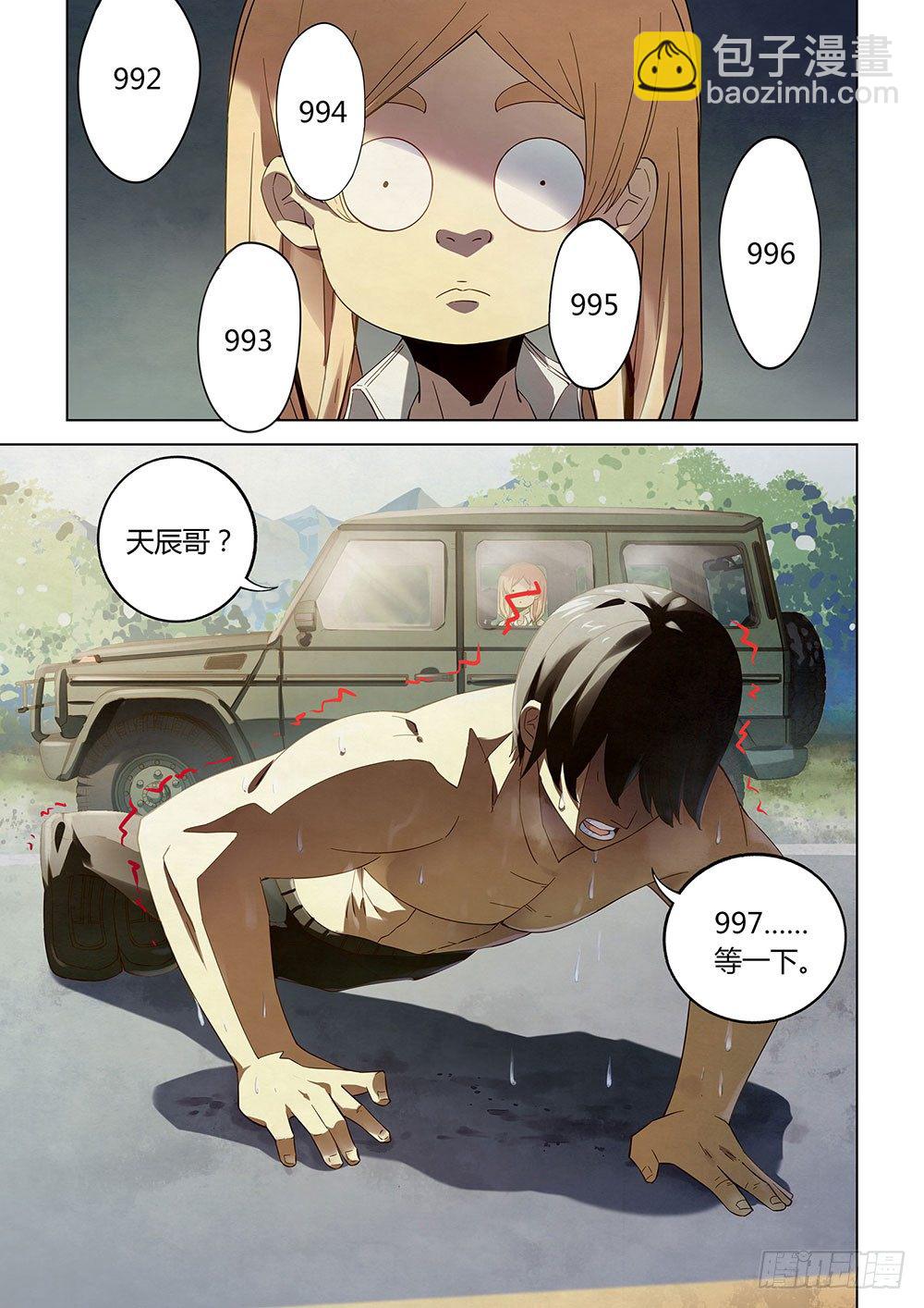 第36话-第36话