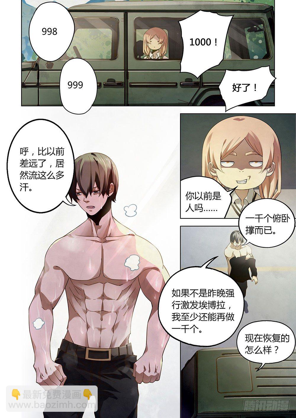 第36话-第36话