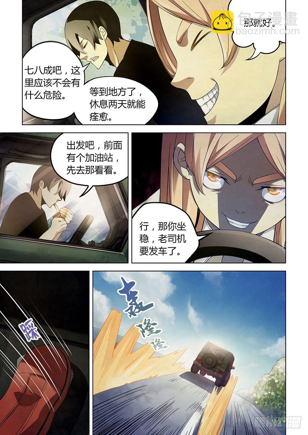 第36话-第36话