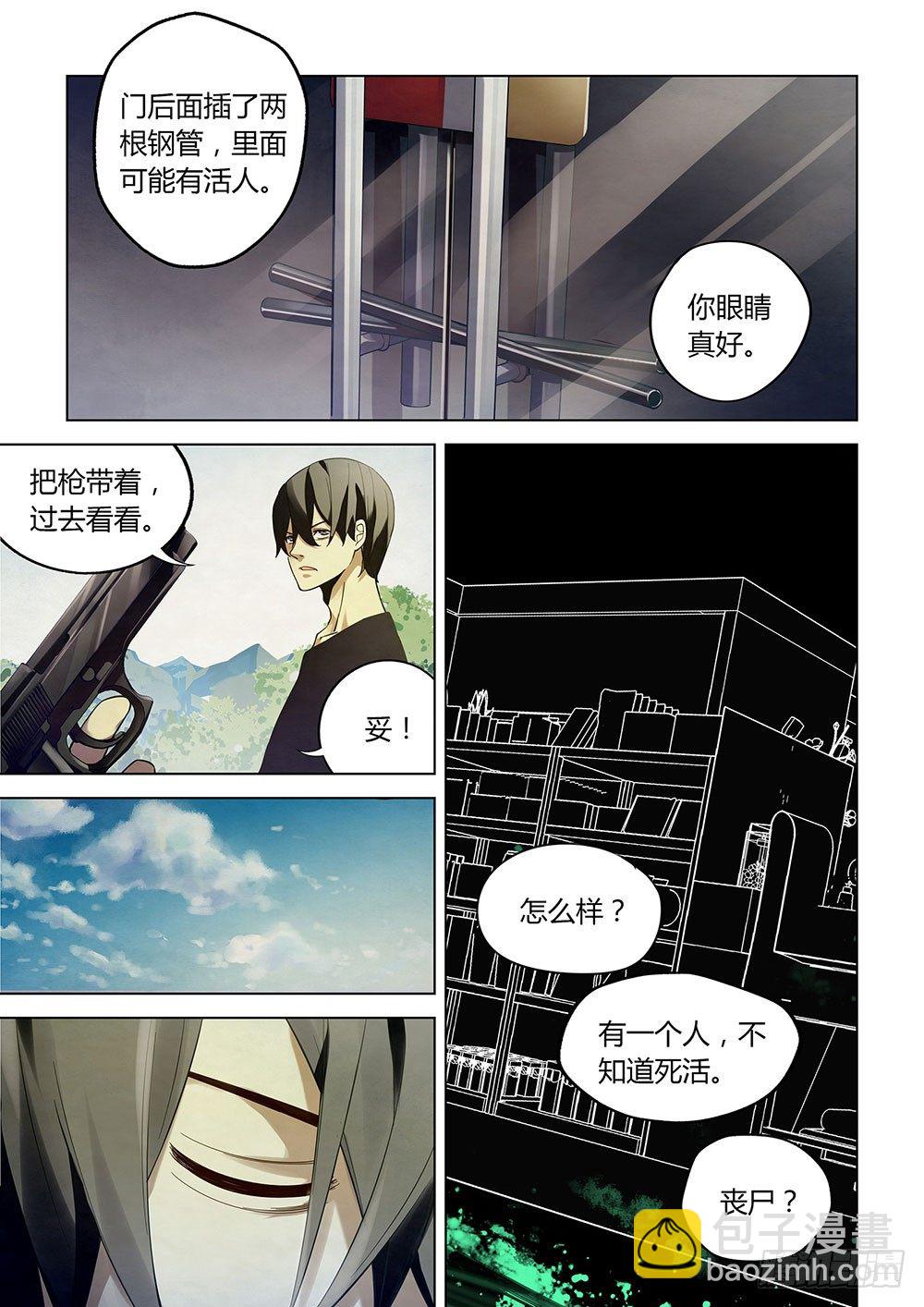 第36话-第36话