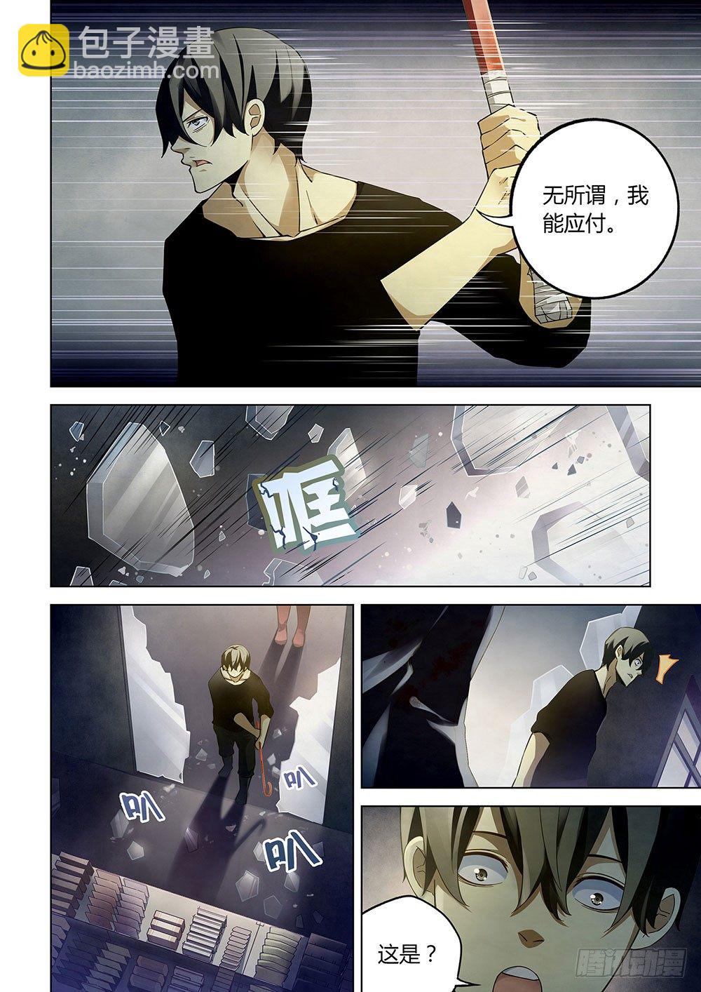 第36话-第36话