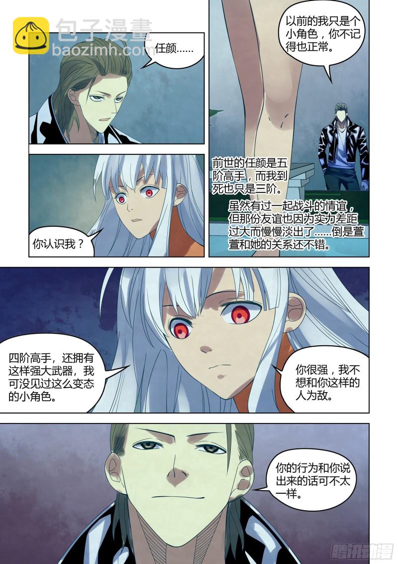 第344话-第344话