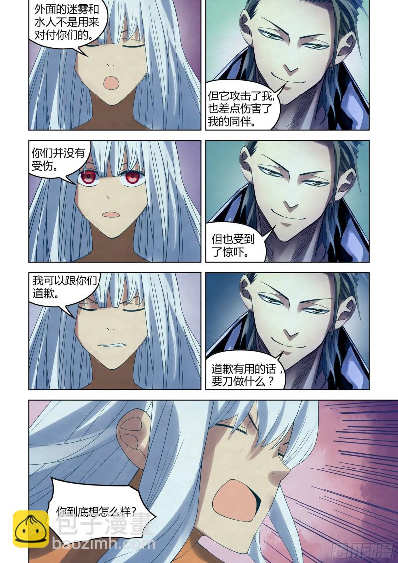 第344话-第344话