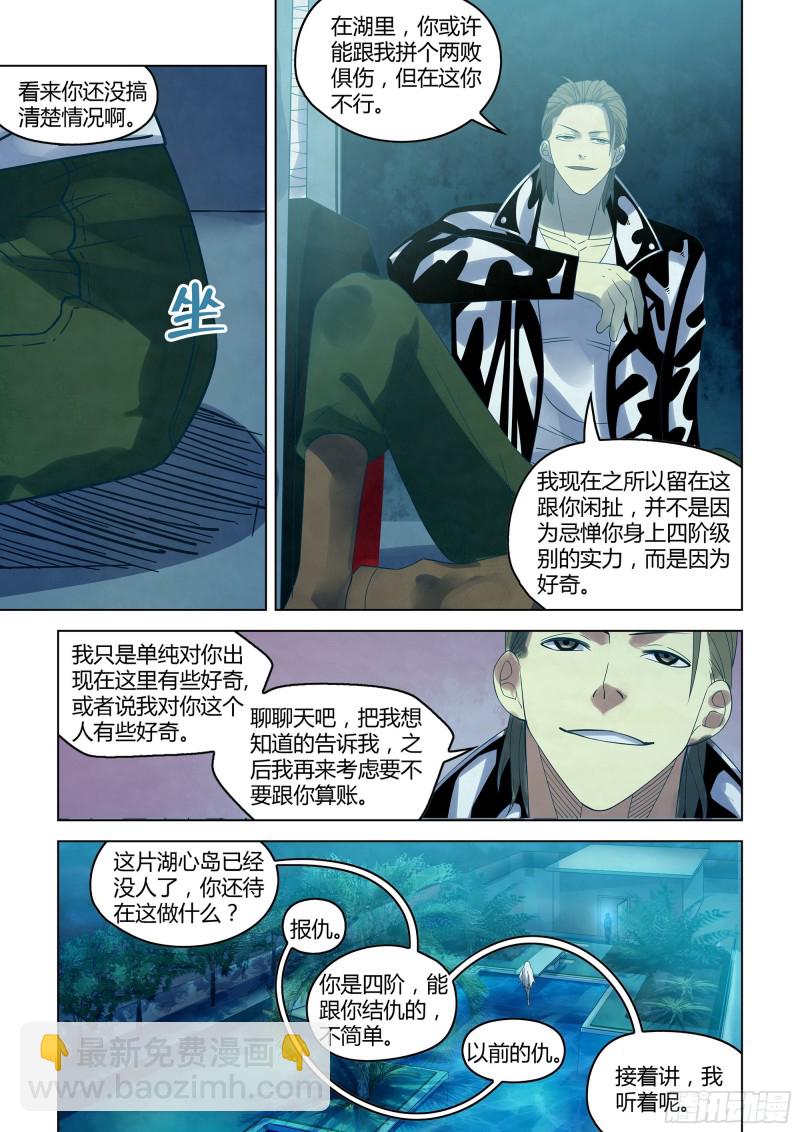第344话-第344话